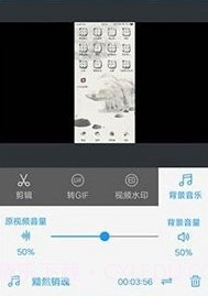 爱视频剪辑v1.1.13截图