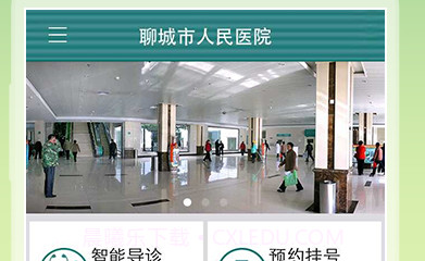 掌上聊医v1.7.00065.10截图