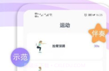 健身有氧运动v2.17截图