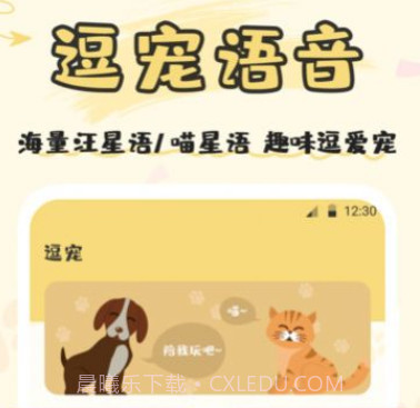 人猫语交流器v3.13截图