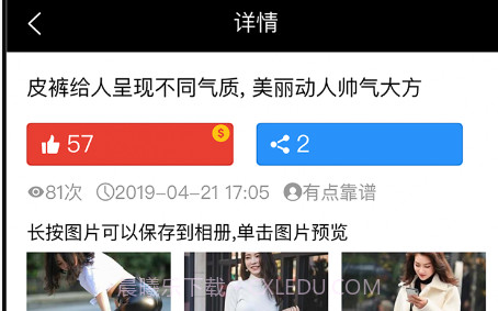 N赞v2.0.16截图