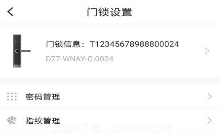 霍曼智能v1.0.17截图