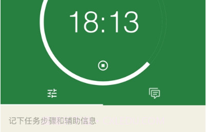 我在时间管理v2.0.18截图