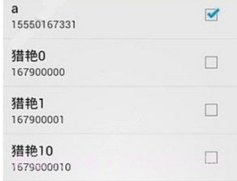 短信伪造大师v3.12截图