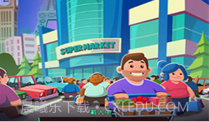闲置超市大亨v2.2.16截图