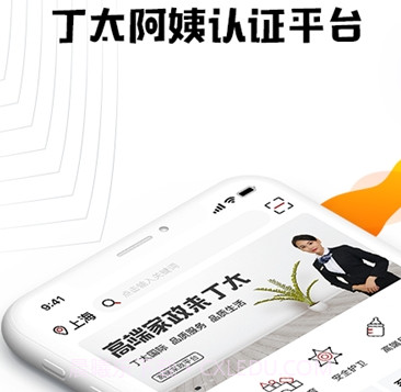 丁太认证v1.16截图
