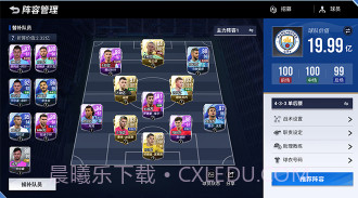 绿茵信仰九游版v2.7.10截图