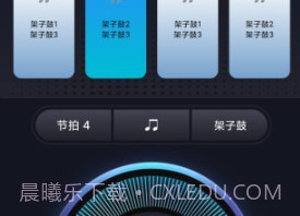 掌中节拍器v1.0.18截图