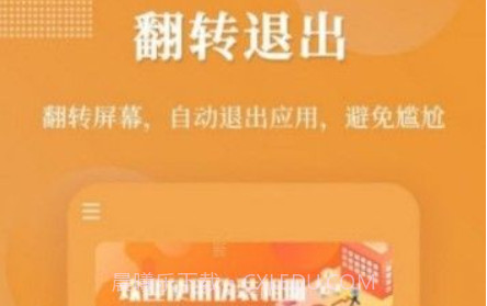 伪装相册管理v1.0.18截图