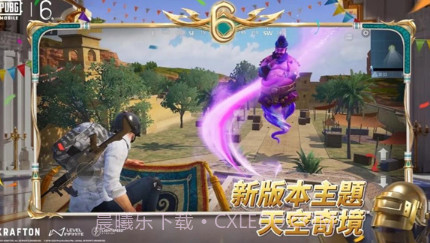pubg3.2国际服地铁逃生v3.1.13截图