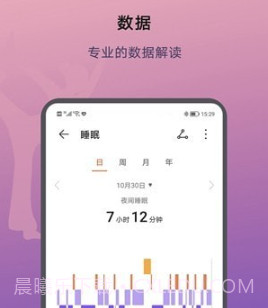 荣耀运动健康v17.1.0.16截图