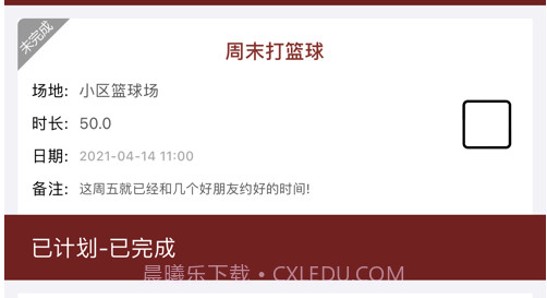 爱乐运动v1.0.15截图