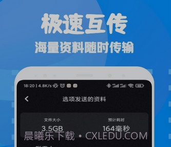 文件互传助手v1.15截图