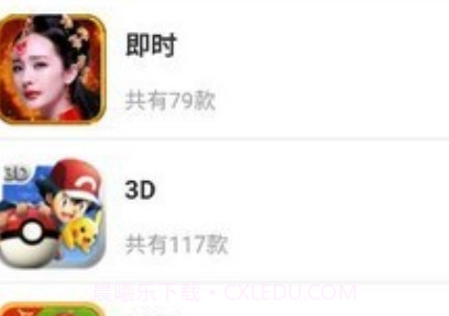手乐手游游戏盒子v0.1.14截图