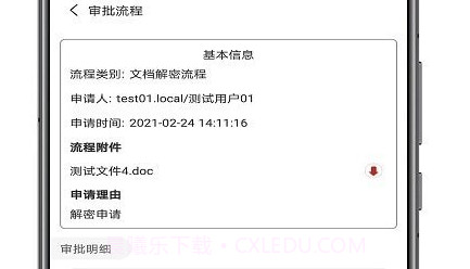 亿赛通IMTV200R010C03鐎瑰宕渧1.8截图
