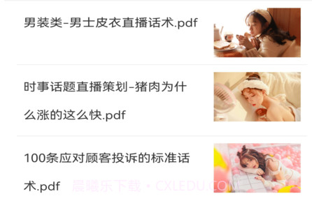 聊天话术聊天助手v1.0.15截图