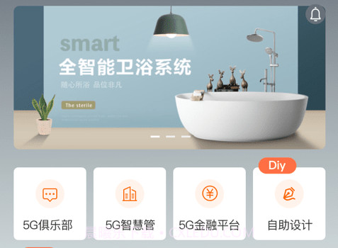 华光智家v1.0.18截图