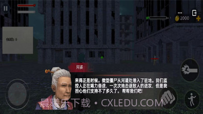 校园灵异事件v1.14截图