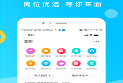 灵犀招聘(求职招聘)v1.18截图