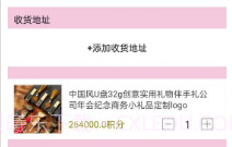 天垚优选v1.10截图