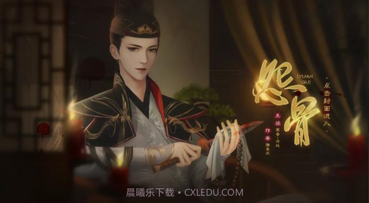 怨骨手游v1.12截图