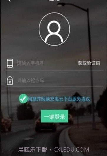 电桩云平台1.0.15截图