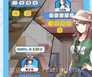 夏色破碎之物v2.56截图