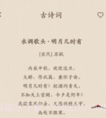 笔趣古诗v1.0.13截图