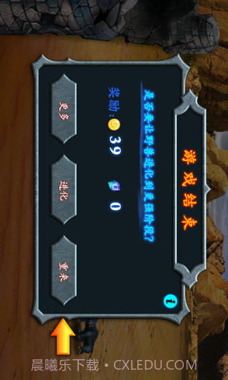 阵地守卫1.13截图