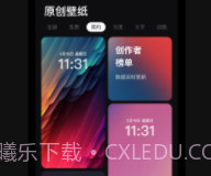 壁纸熊猫可爱卡通v2.1.10截图