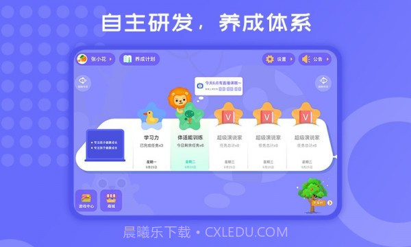 胜者在线v1.0.16截图