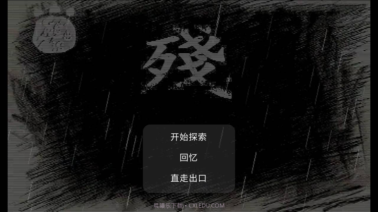 狗熊岭大崩坏v0.13截图