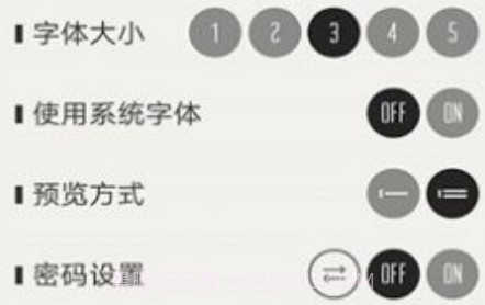 A4笔记记录v1.0.19截图