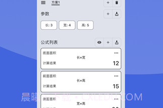 金多多计算器V1.1.12截图
