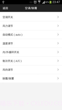 轩逸说明书v2.14截图