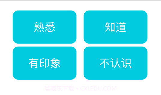 五十音单词卡v1.15截图