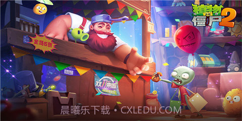 pvz2FBI探员追风v0.7.4.14截图