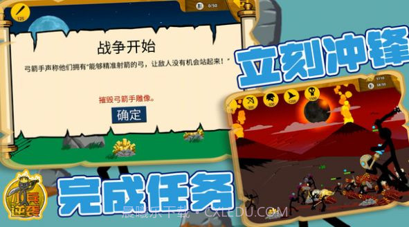 小兵逆袭火柴人2.16截图
