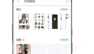 微信机型伪装V1.9截图