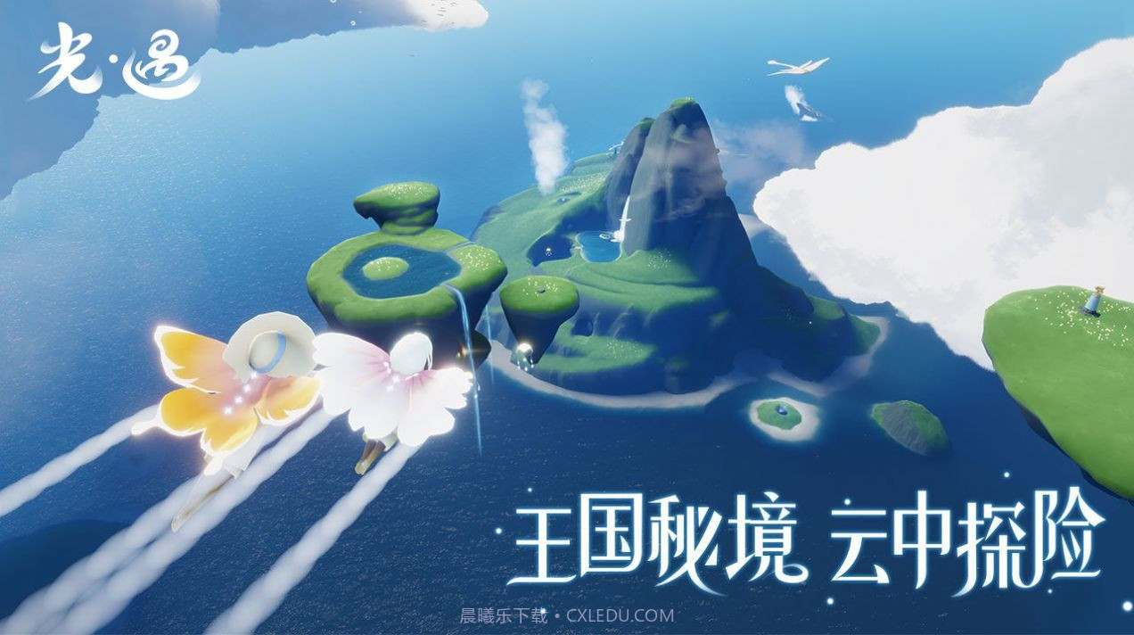 sky光遇(全物品)北觅版v1.5.11截图