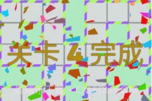 解压一笔画v1.0.12截图
