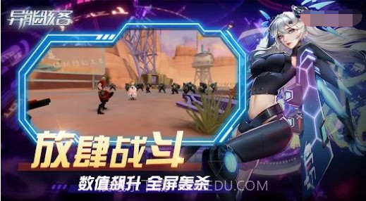 异能骇客v0.0.198.8截图