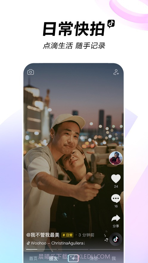 九一抖音成长人版app下载 v19.6.0v19.6.11截图