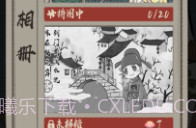 人间小县令V1.8截图