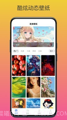 动态壁纸高清精选v3.3.0专业版3.3.10截图