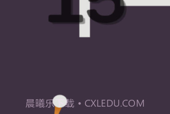 小球逃生v1.16截图
