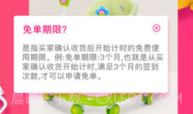 免单购v2.0.11截图