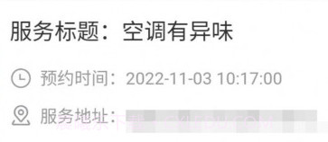 帮帮到家师傅端v1.1.12截图