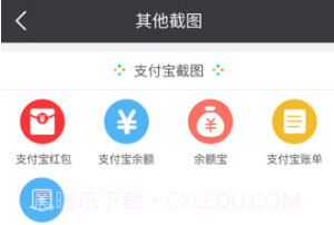 微商截图宝(截图宝app)V5.4.2 安卓免费版V5.4.10截图