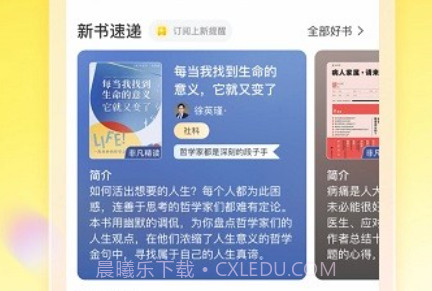 帆书最新版v5.75.13截图